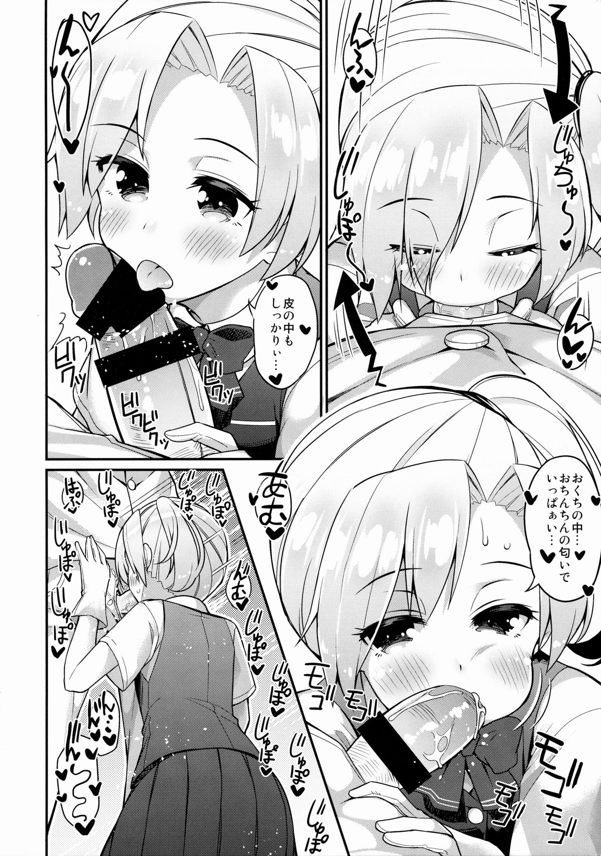 (C87) [ばつ印 (ばつ)] 今日は私が管理します (艦隊これくしょん -艦これ-)