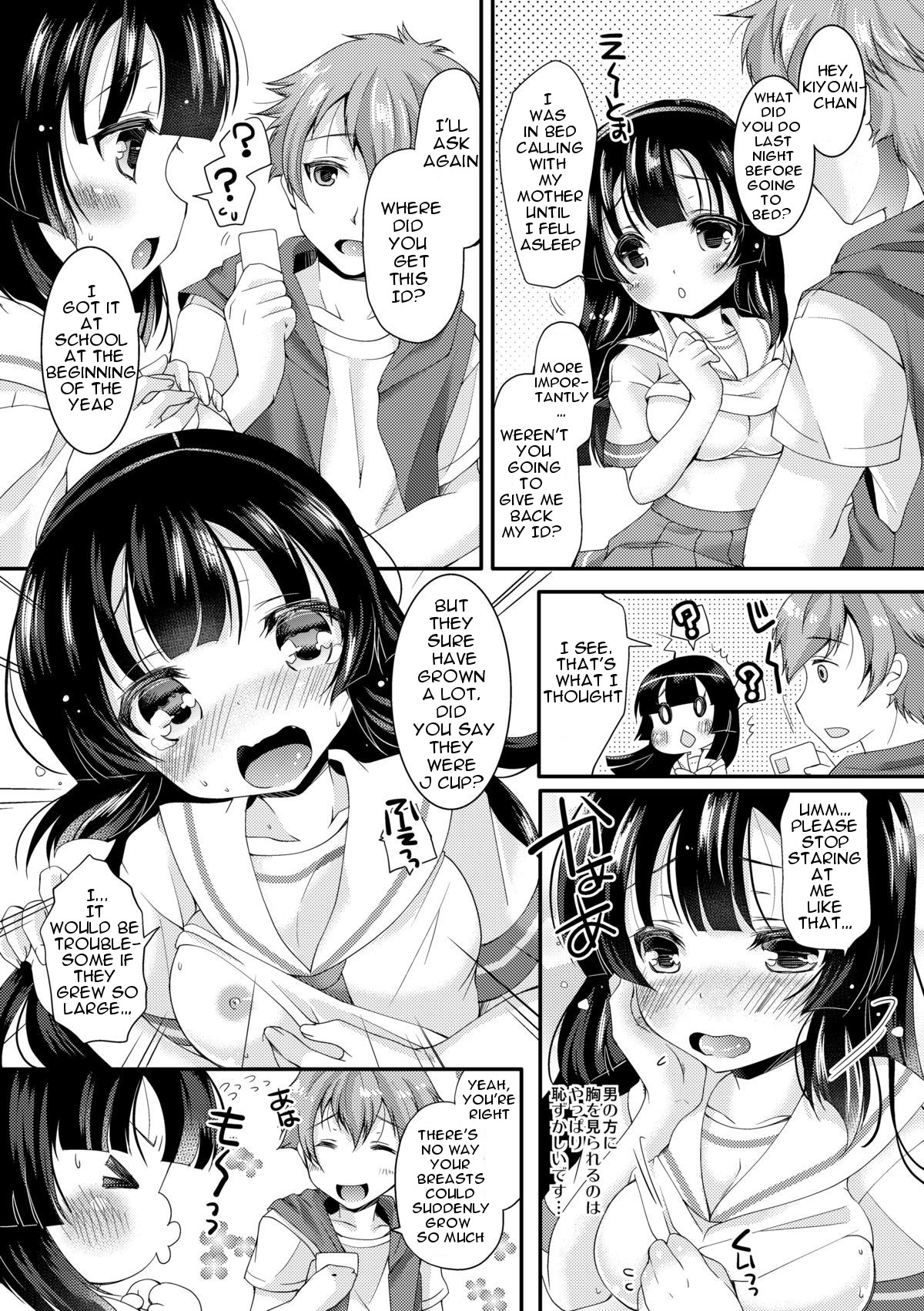 [TSF no F (四葉チカ)] 個人情報は大切に [英訳] [DL版]