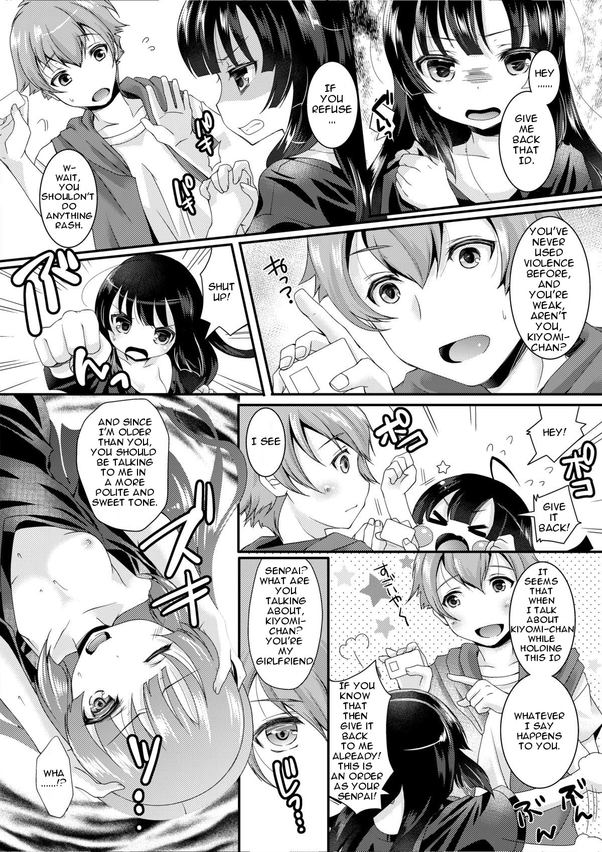 [TSF no F (四葉チカ)] 個人情報は大切に [英訳] [DL版]