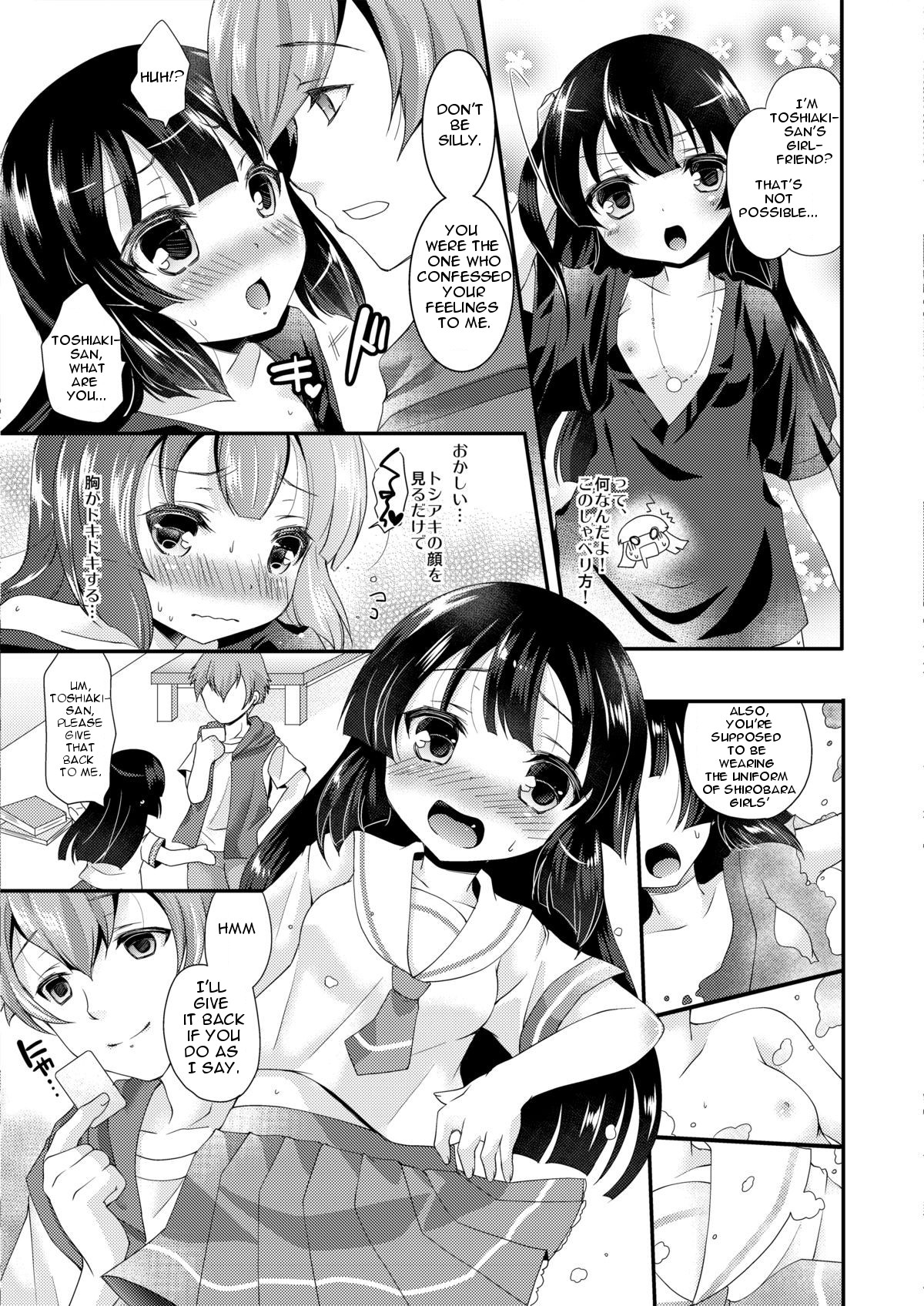 [TSF no F (四葉チカ)] 個人情報は大切に [英訳] [DL版]