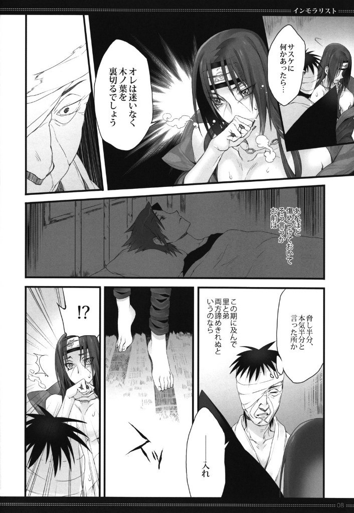 (SPARK6) [あるこん (メイヤ)] インモラリス (NARUTO -ナルト-)