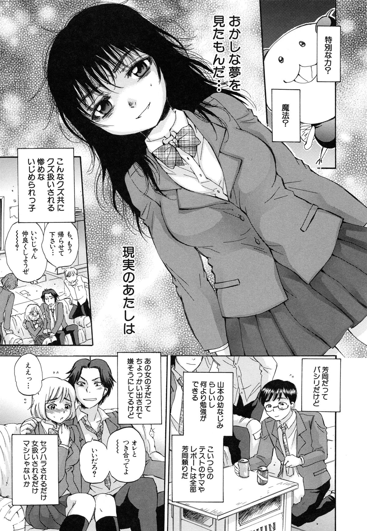 [サブスカ] 性少女マギカ