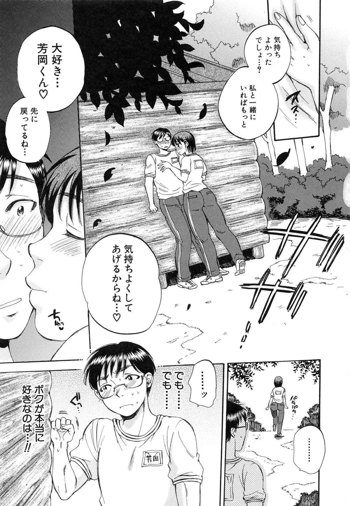 [サブスカ] 性少女マギカ