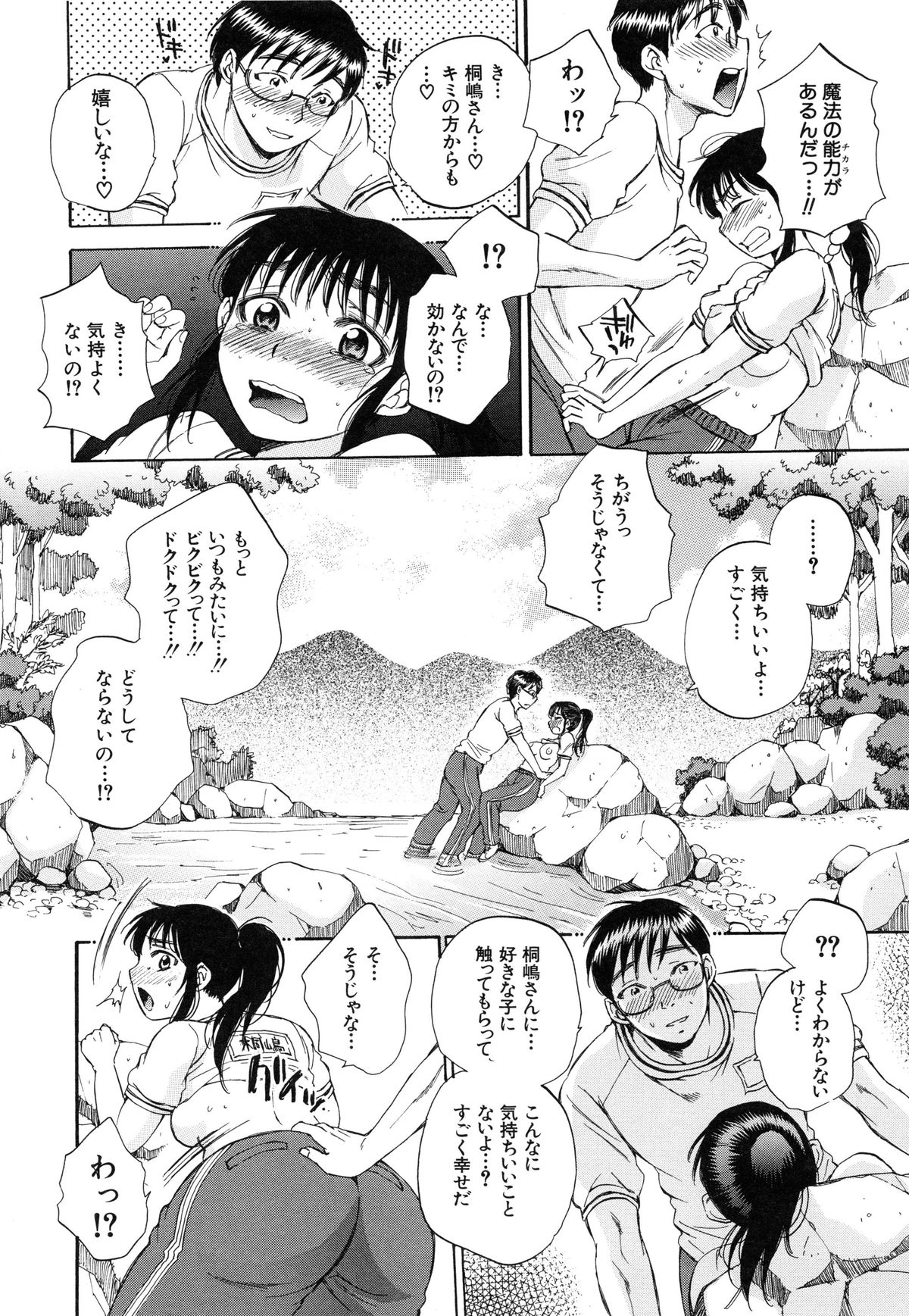 [サブスカ] 性少女マギカ