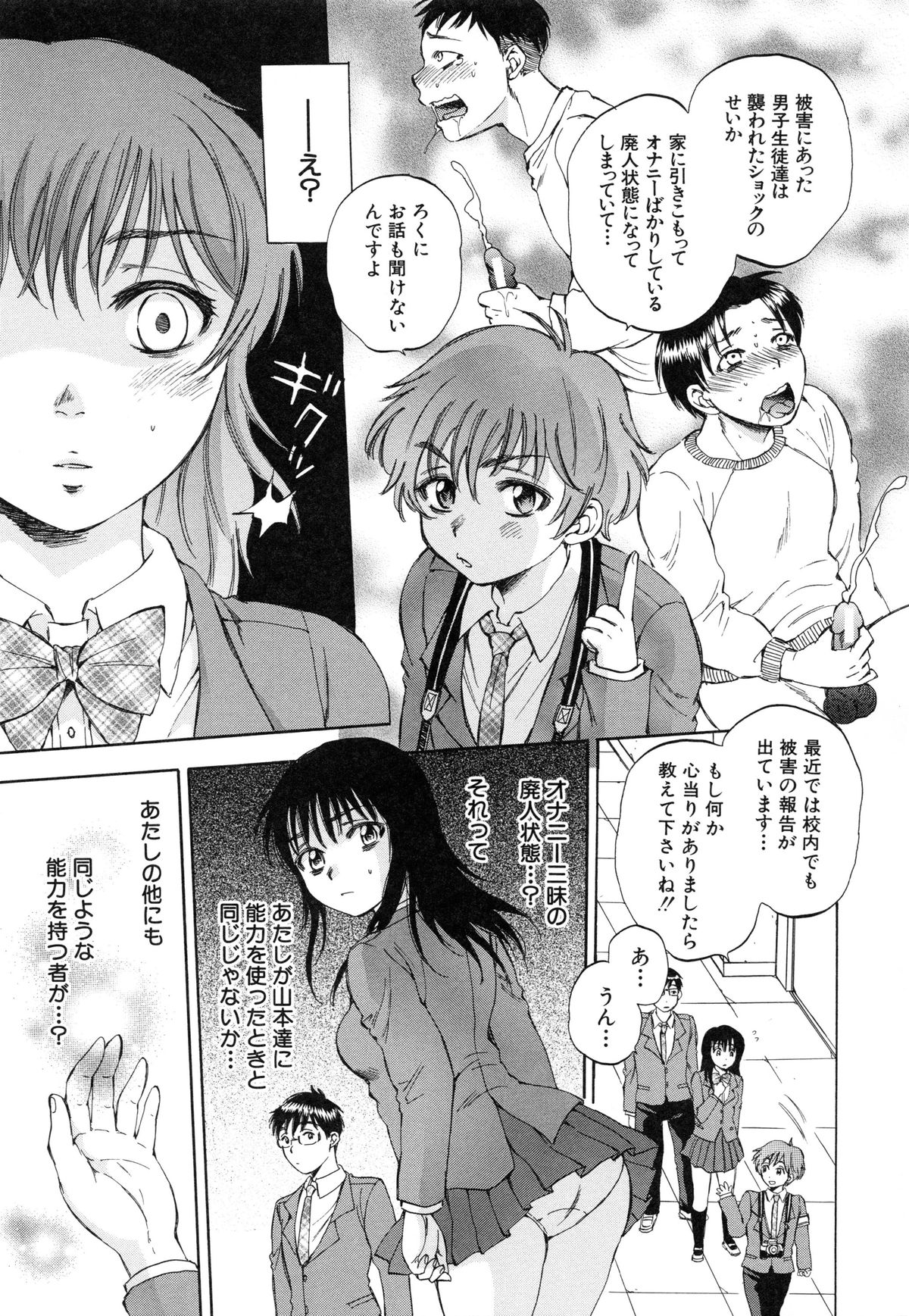 [サブスカ] 性少女マギカ