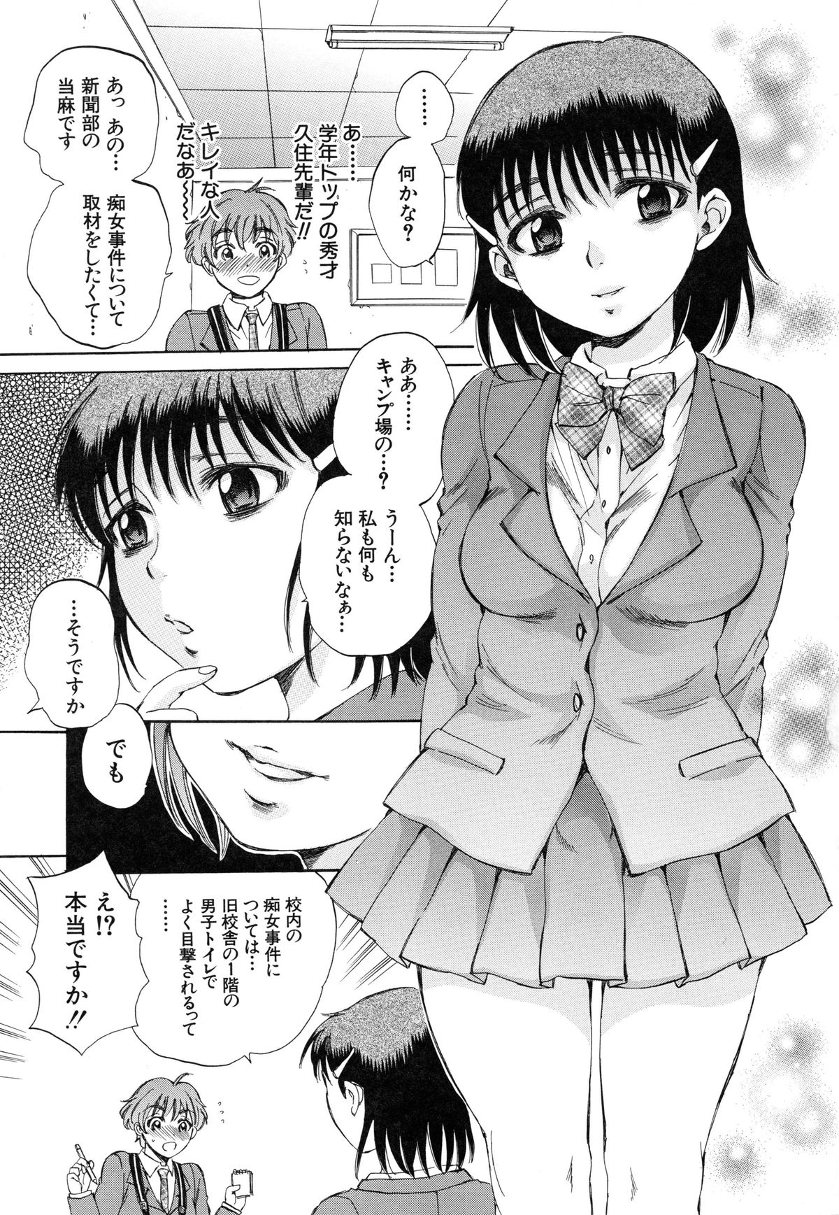 [サブスカ] 性少女マギカ