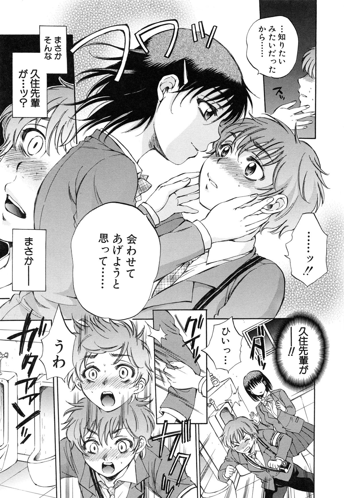 [サブスカ] 性少女マギカ