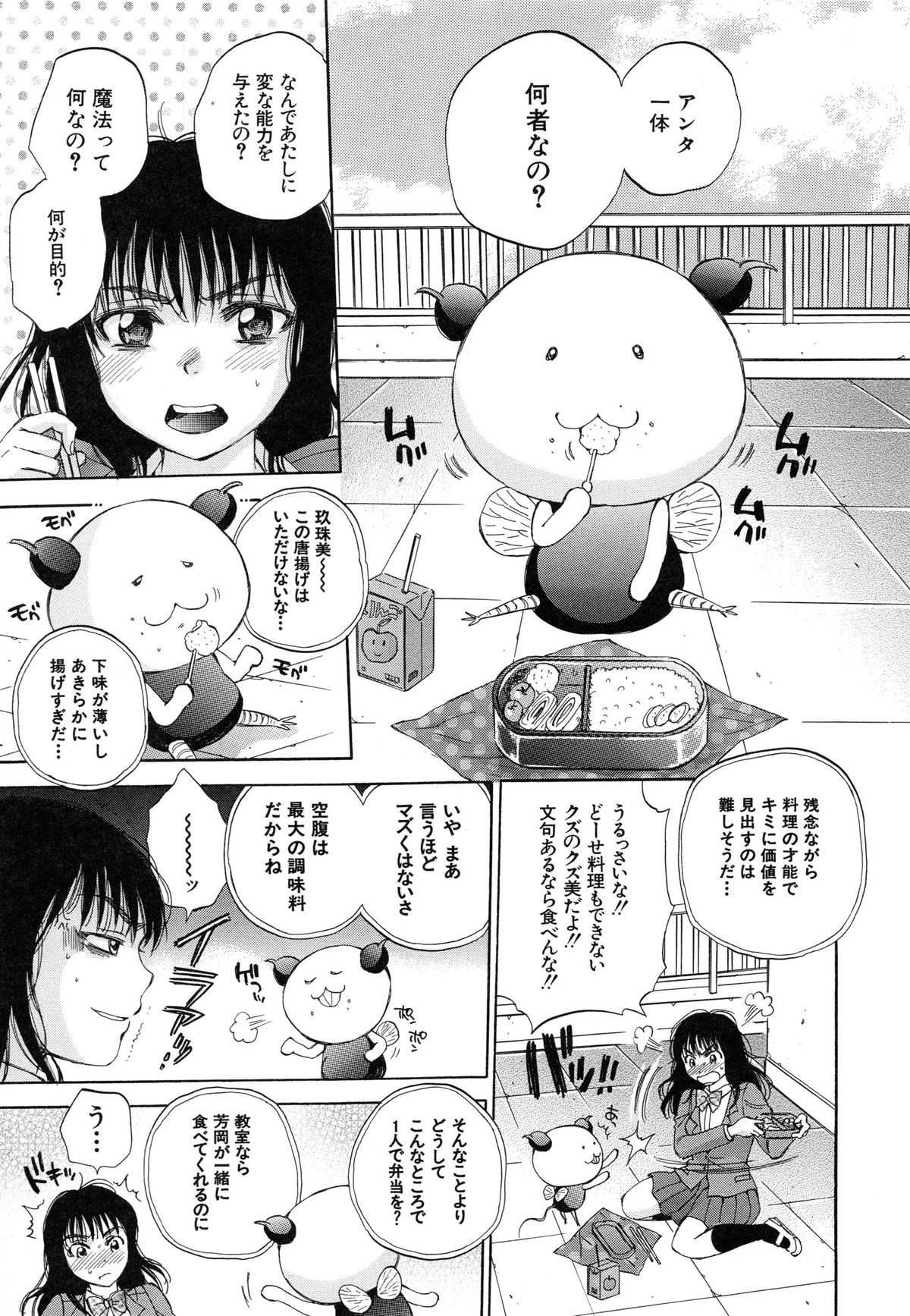 [サブスカ] 性少女マギカ
