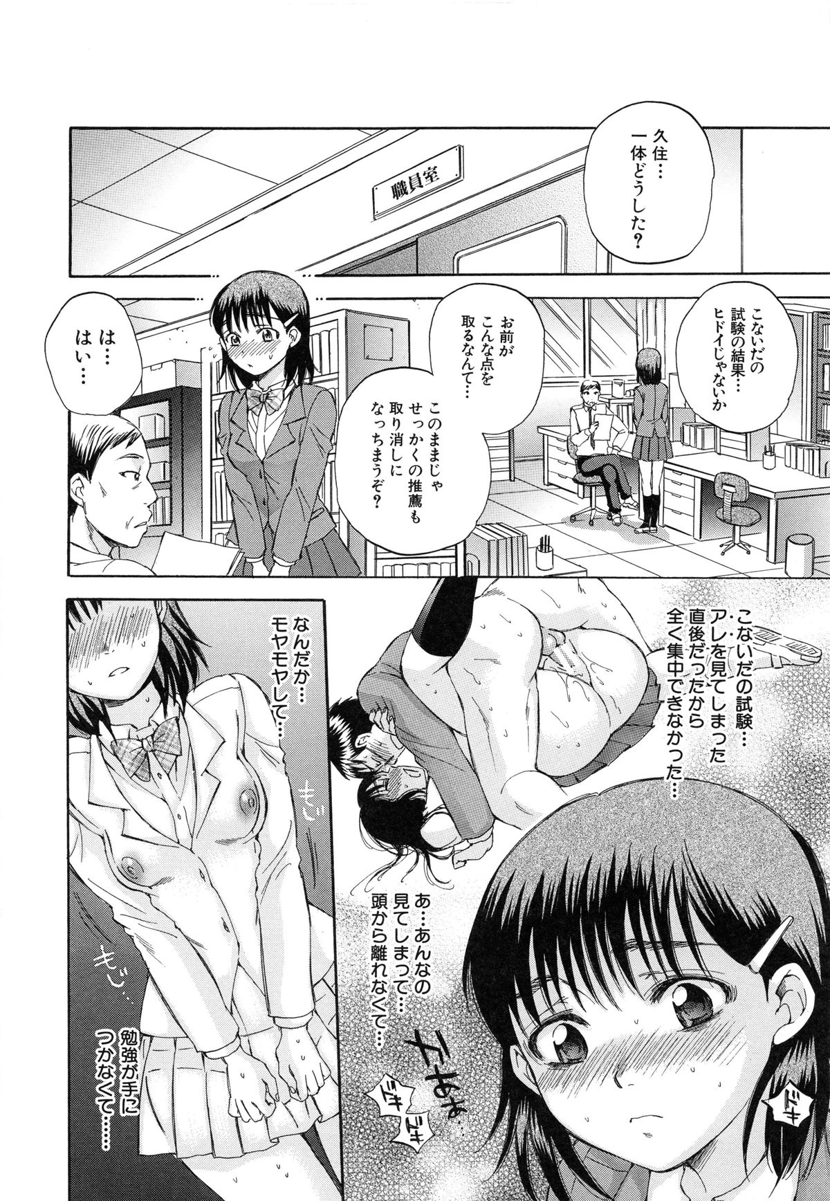 [サブスカ] 性少女マギカ