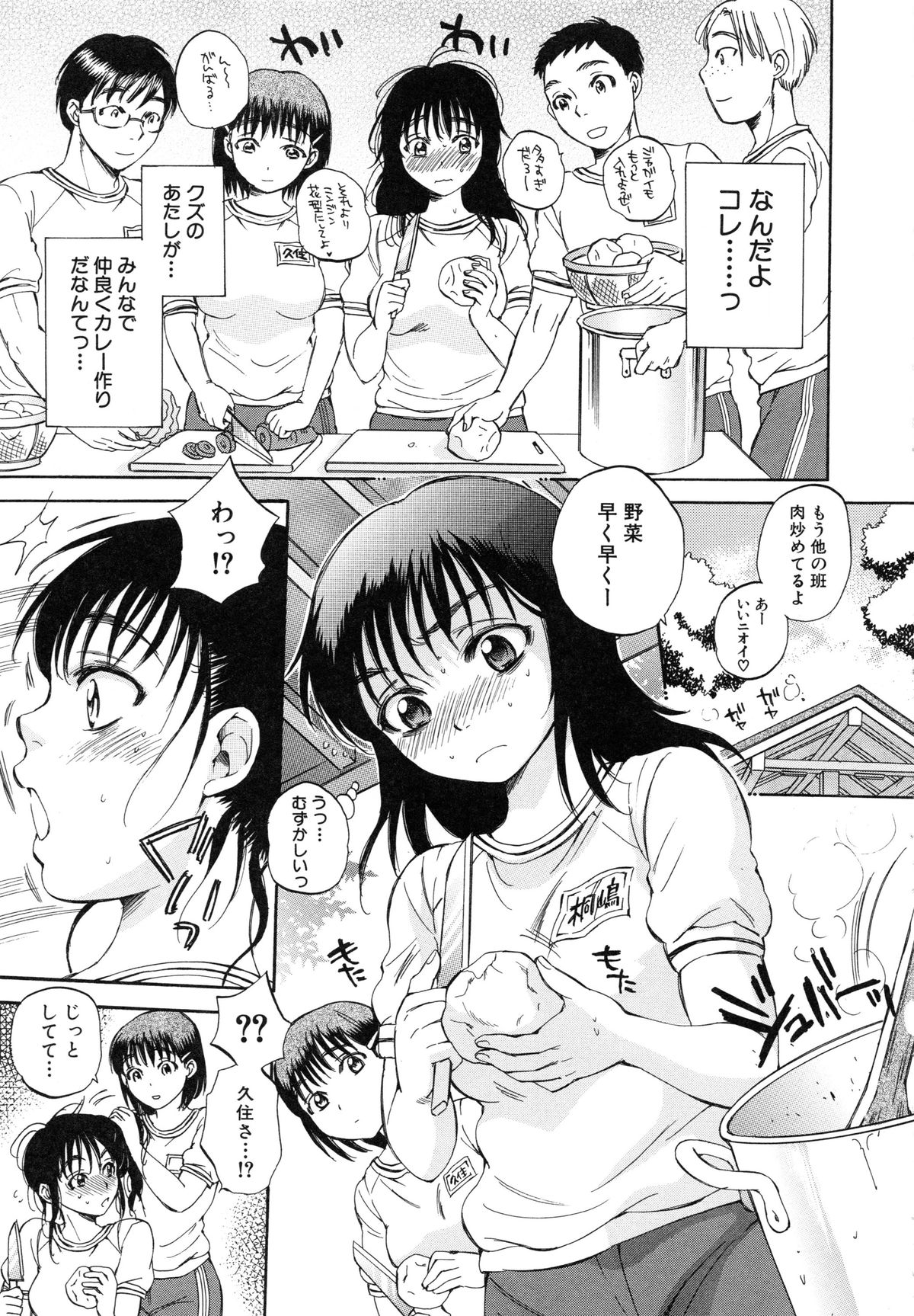[サブスカ] 性少女マギカ