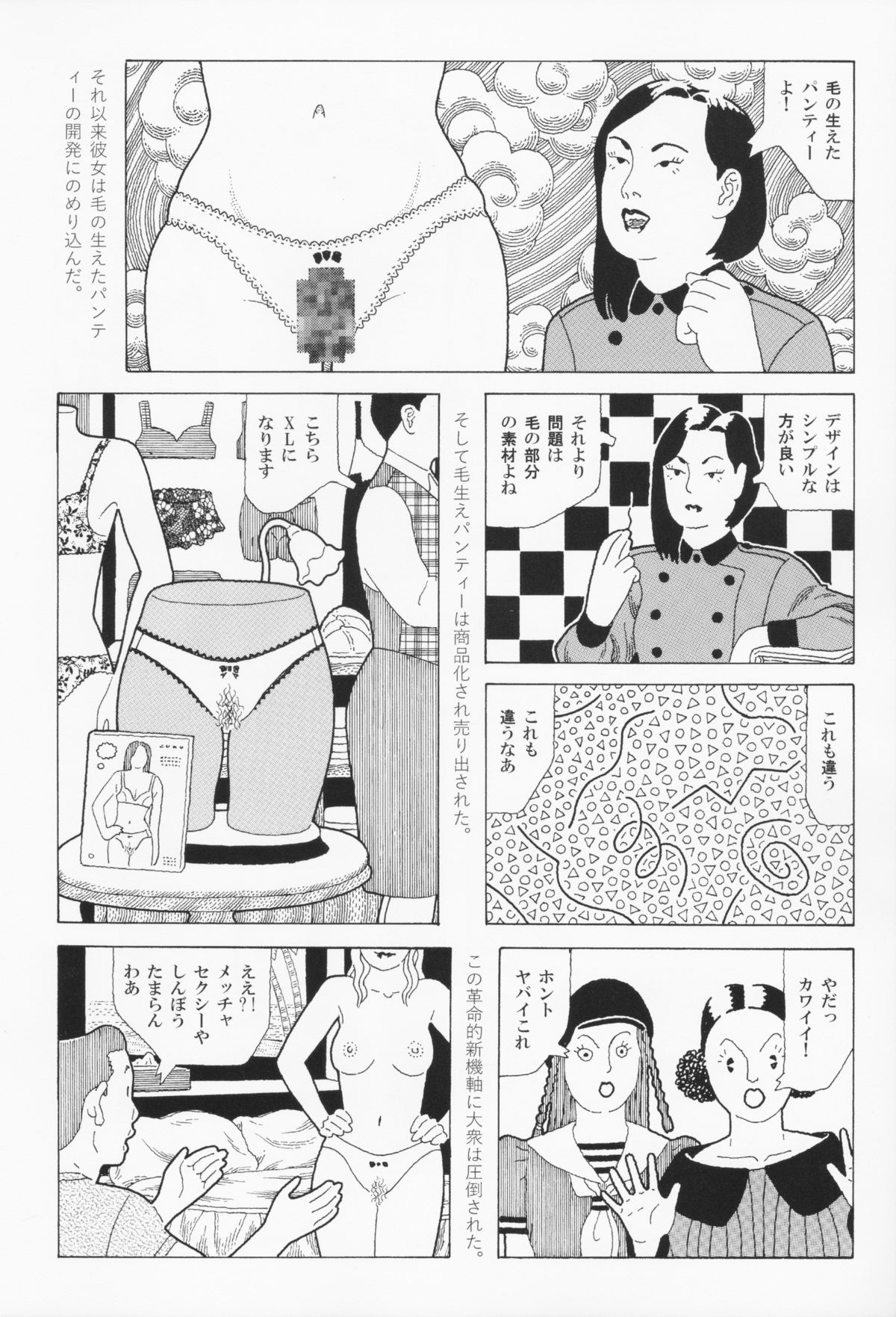 (COMIC1☆9) [書肆マガジンひとり (よろず)] HAIRY [ページ欠落]