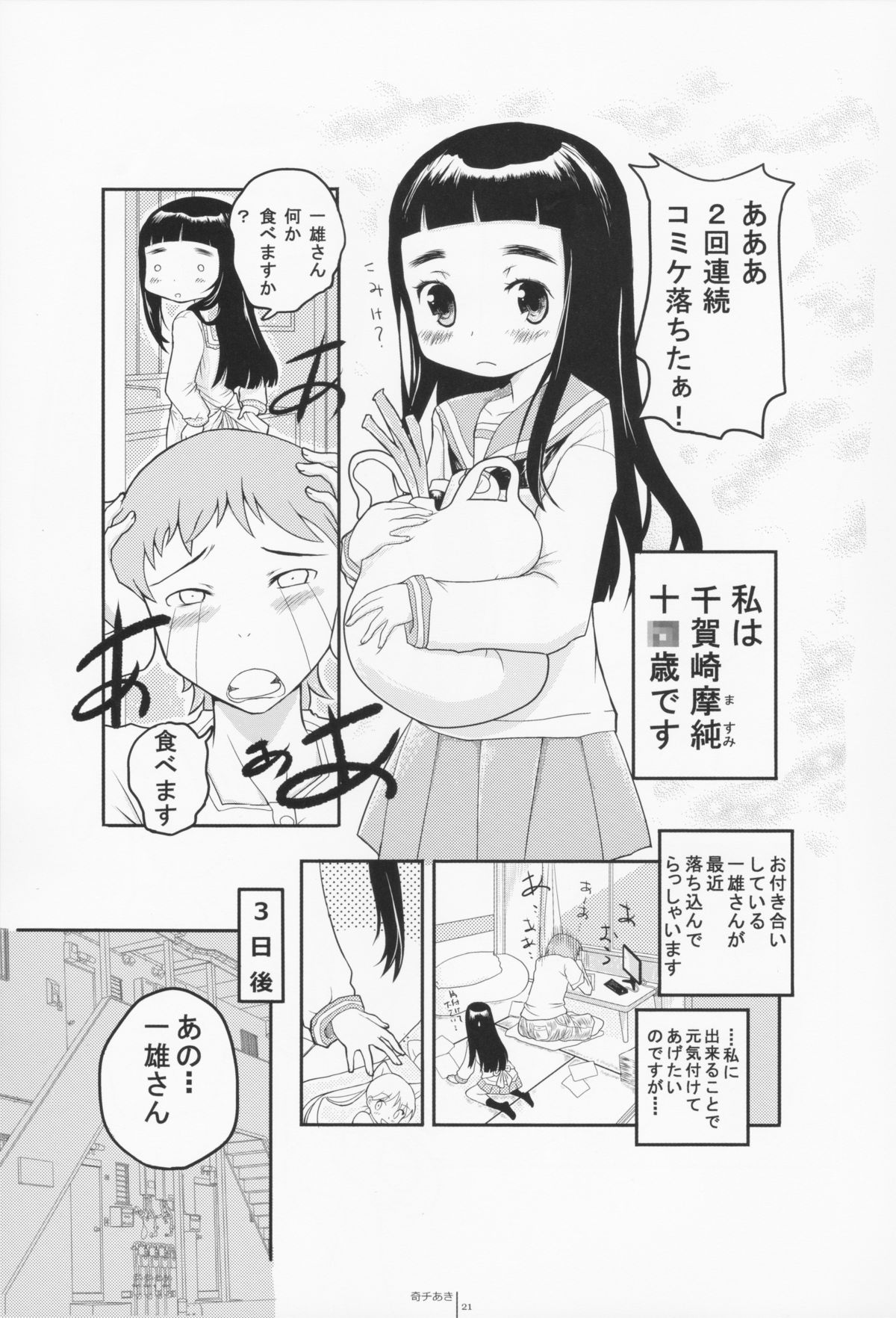 (COMIC1☆9) [書肆マガジンひとり (よろず)] HAIRY [ページ欠落]