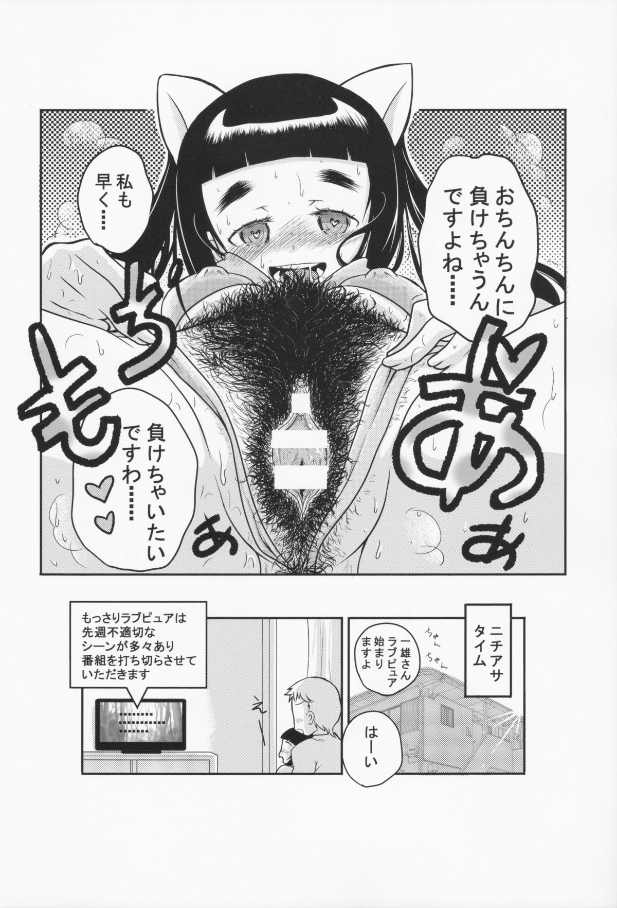 (COMIC1☆9) [書肆マガジンひとり (よろず)] HAIRY [ページ欠落]