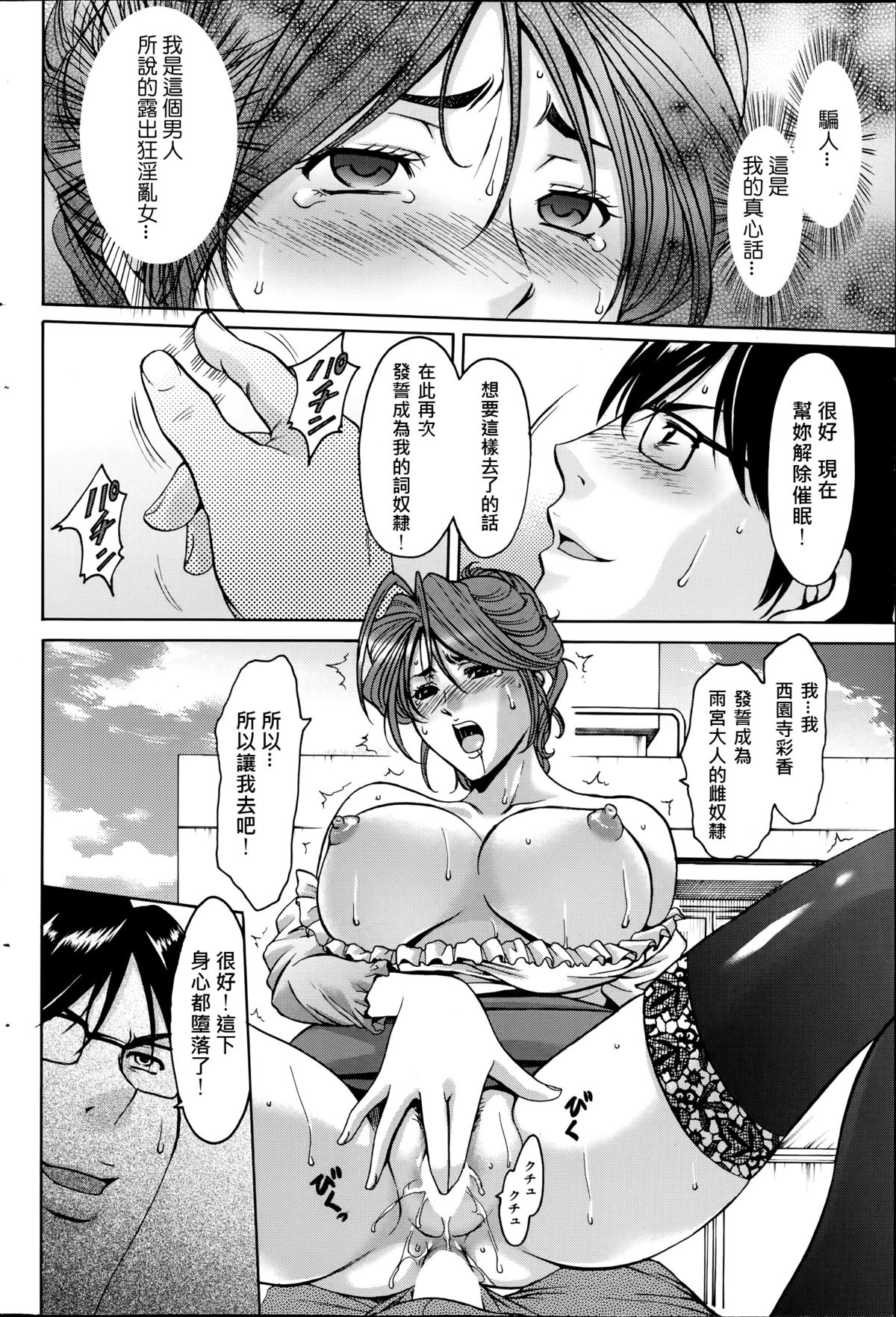 [星野竜一] 催眠調教学園 [中国翻訳]
