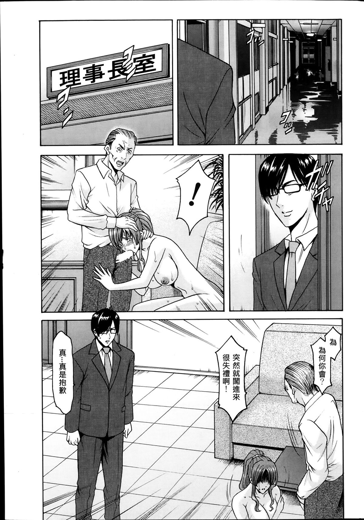 [星野竜一] 催眠調教学園 [中国翻訳]