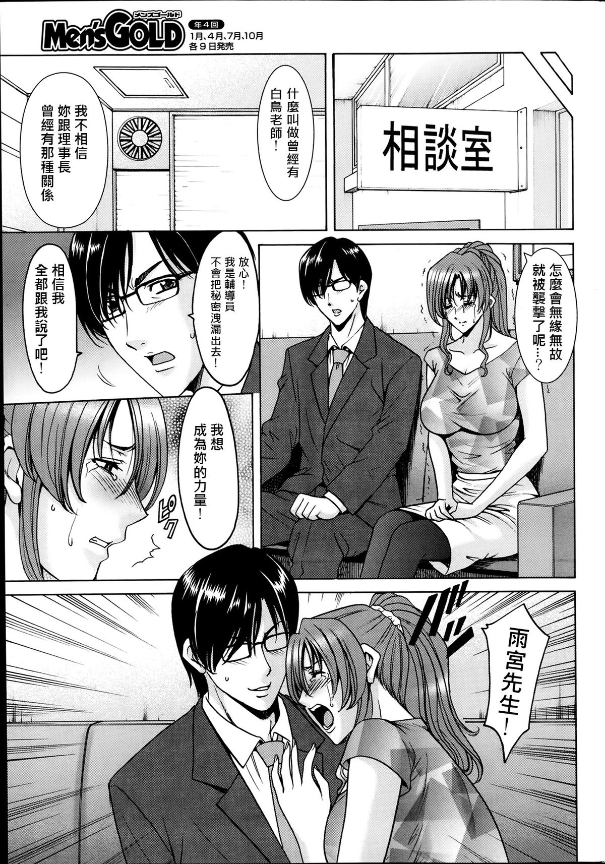 [星野竜一] 催眠調教学園 [中国翻訳]
