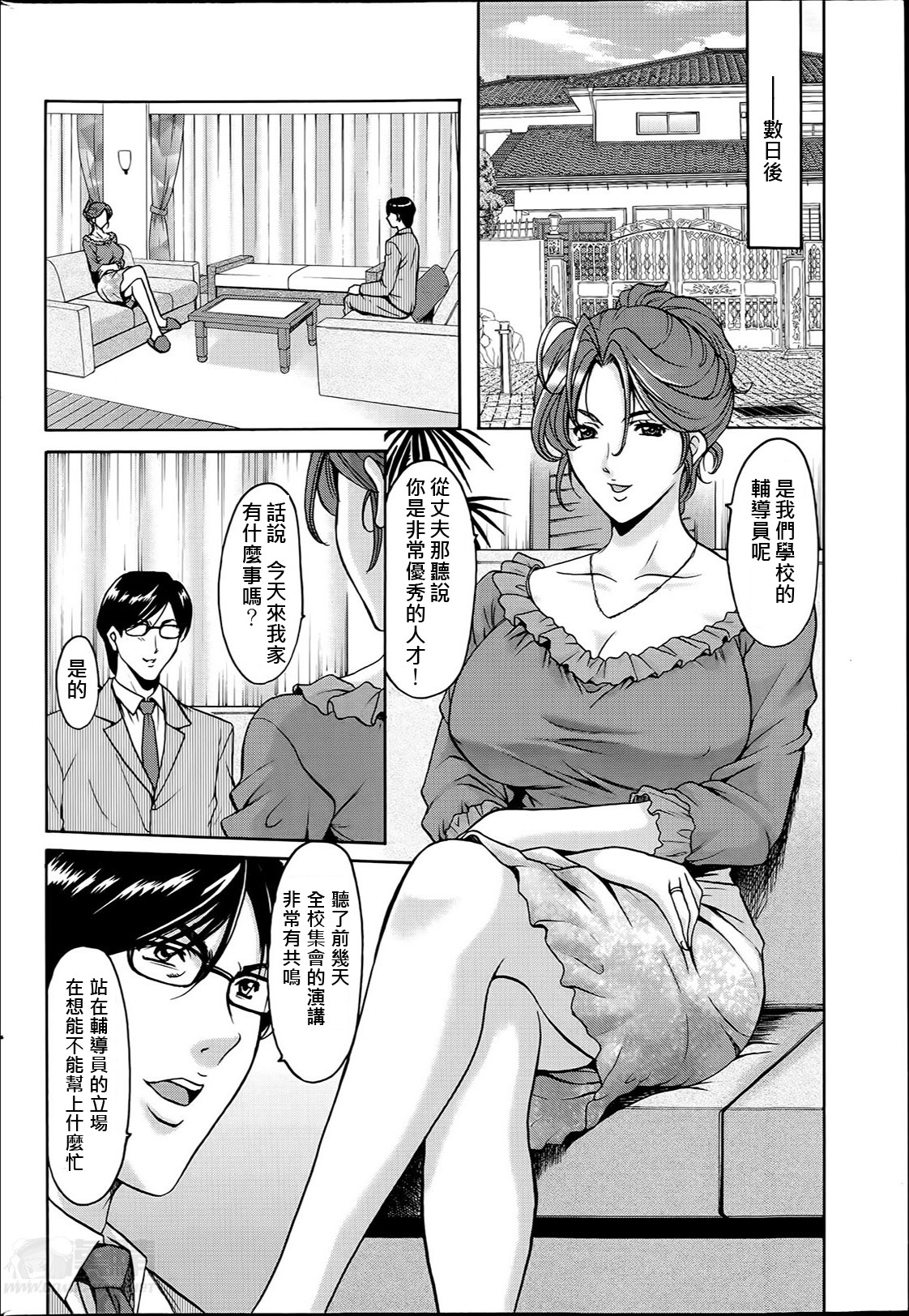 [星野竜一] 催眠調教学園 [中国翻訳]