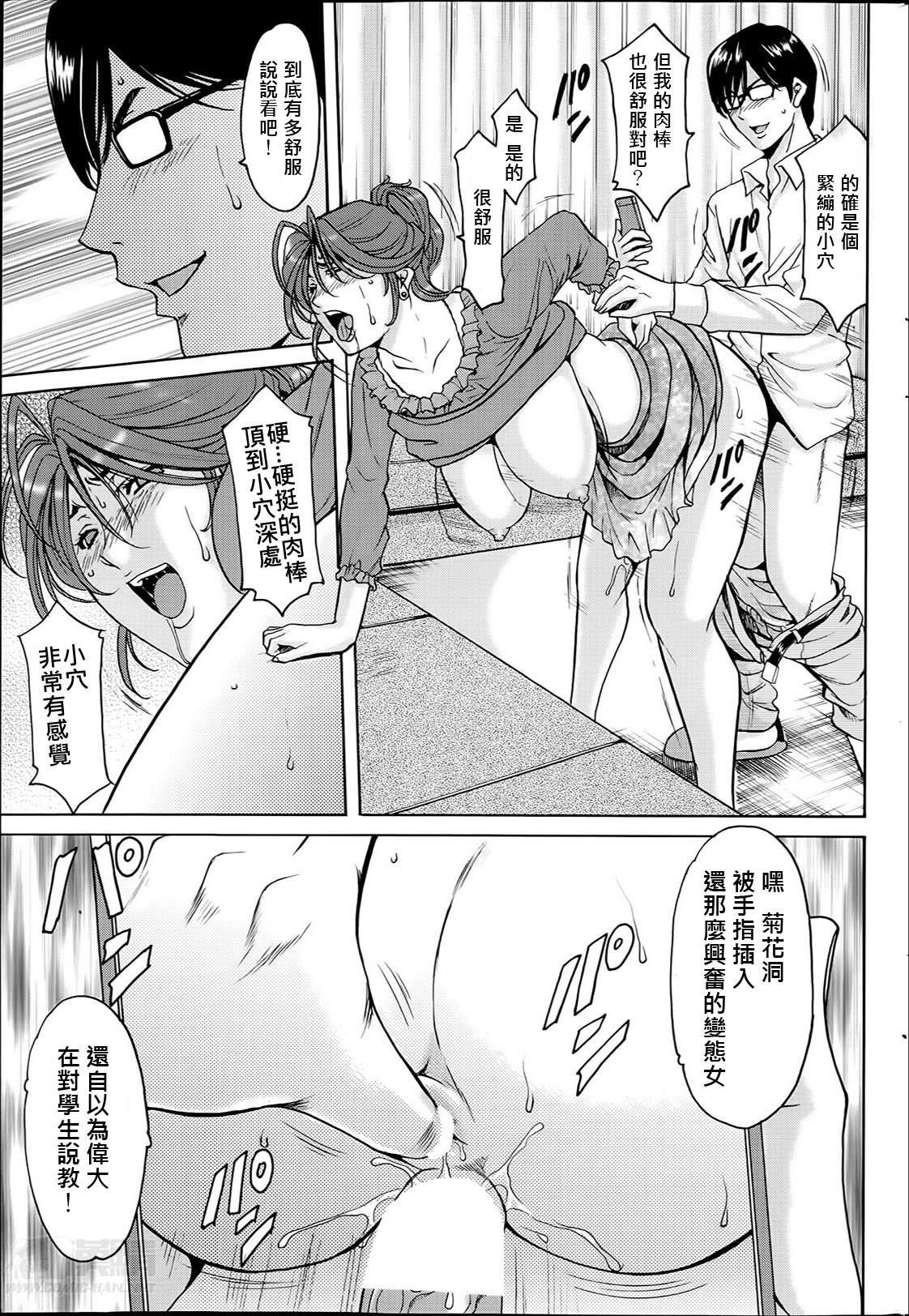 [星野竜一] 催眠調教学園 [中国翻訳]
