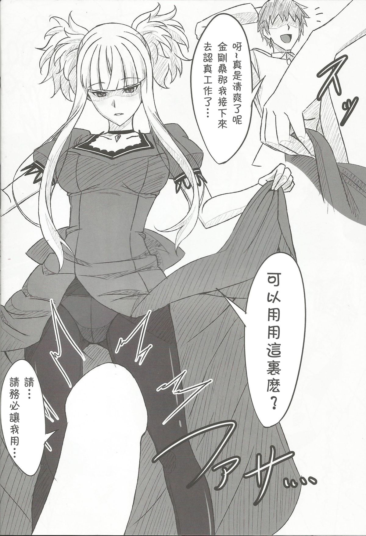 (C86) [あみねんど (ハニュー)] キリシマとコンゴウが鎮守府に着任しました (蒼き鋼のアルペジオ) [中国翻訳]