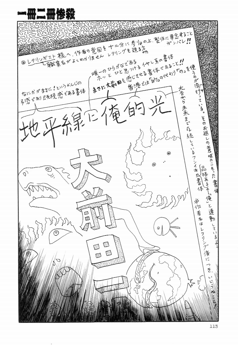[早見純] 卑しく下品に