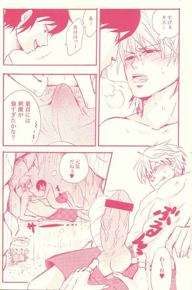 (C78) [アゼマニア (GOMIX53)] ストップ!危険島静雄くん!! (デュラララ!!)