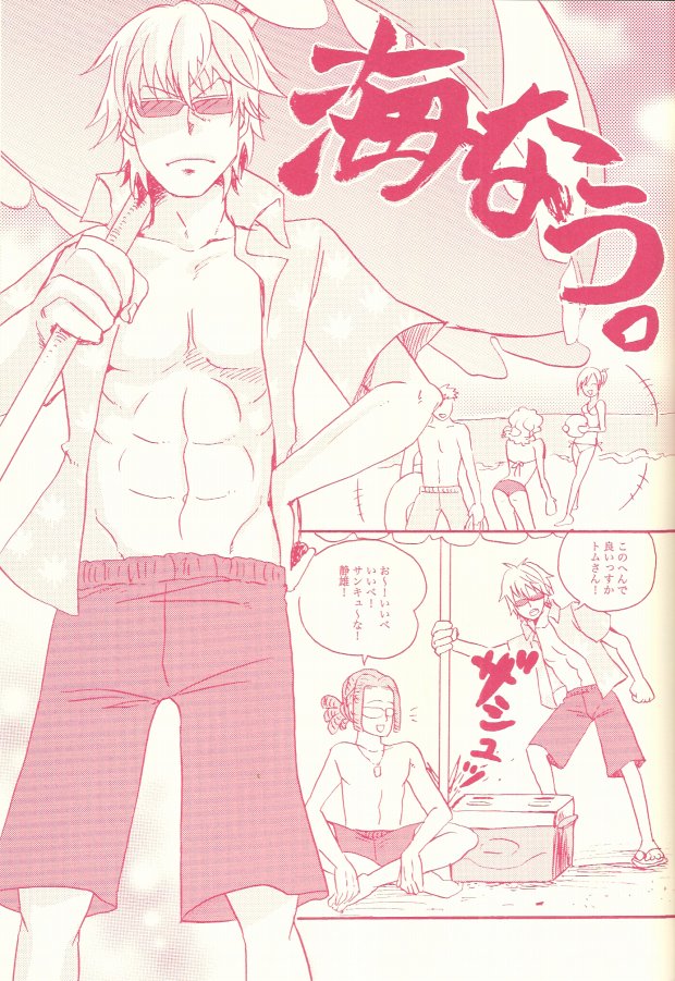 (C78) [アゼマニア (GOMIX53)] ストップ!危険島静雄くん!! (デュラララ!!)