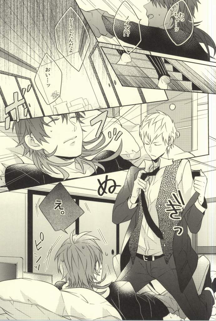 (ブレブレ) [ほねおりぞん (背骨)] Bunny Trap! (DRAMAtical Murder)