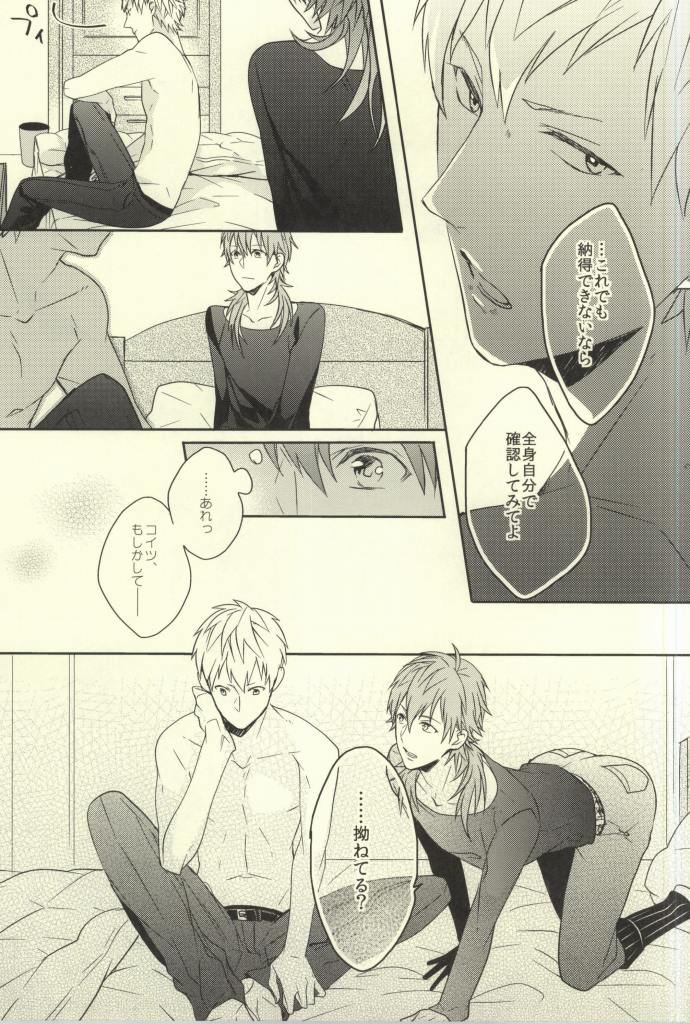 (ブレブレ) [ほねおりぞん (背骨)] Bunny Trap! (DRAMAtical Murder)