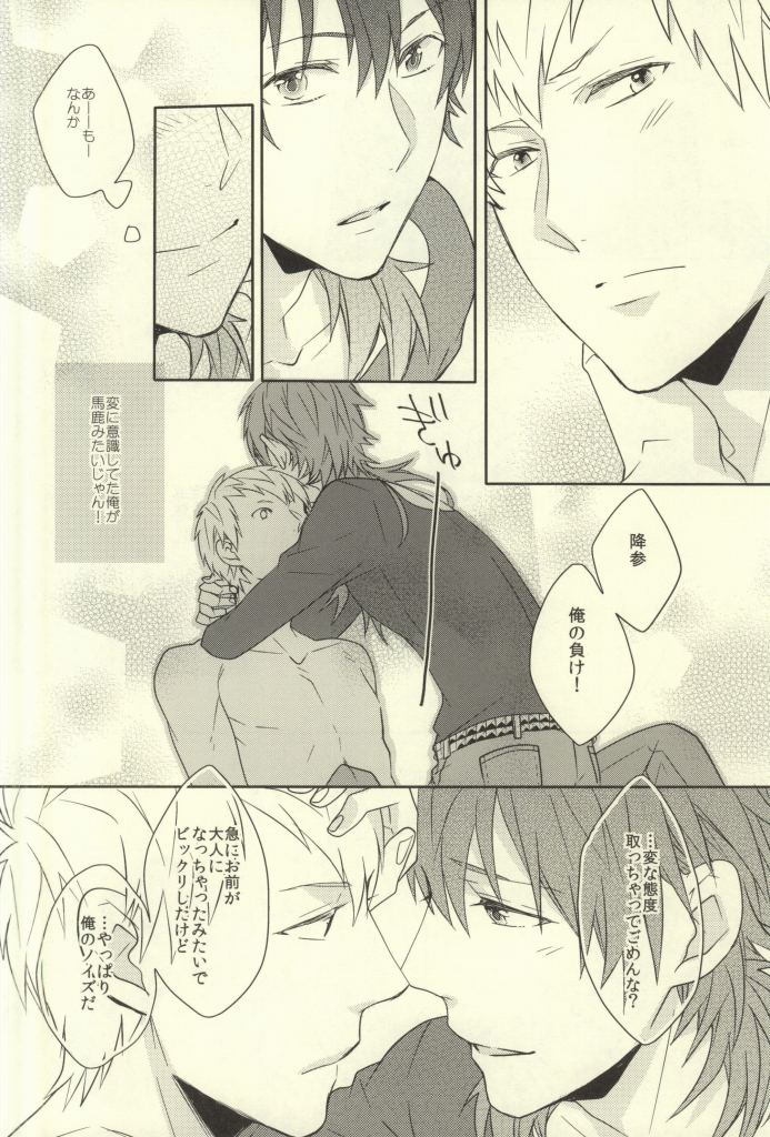 (ブレブレ) [ほねおりぞん (背骨)] Bunny Trap! (DRAMAtical Murder)