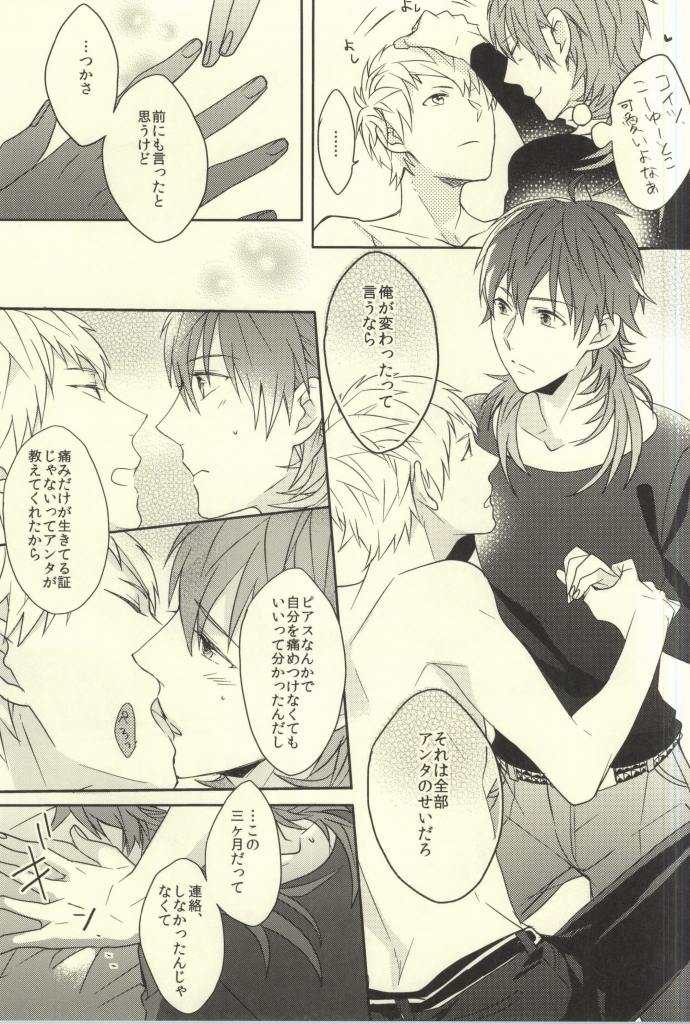 (ブレブレ) [ほねおりぞん (背骨)] Bunny Trap! (DRAMAtical Murder)