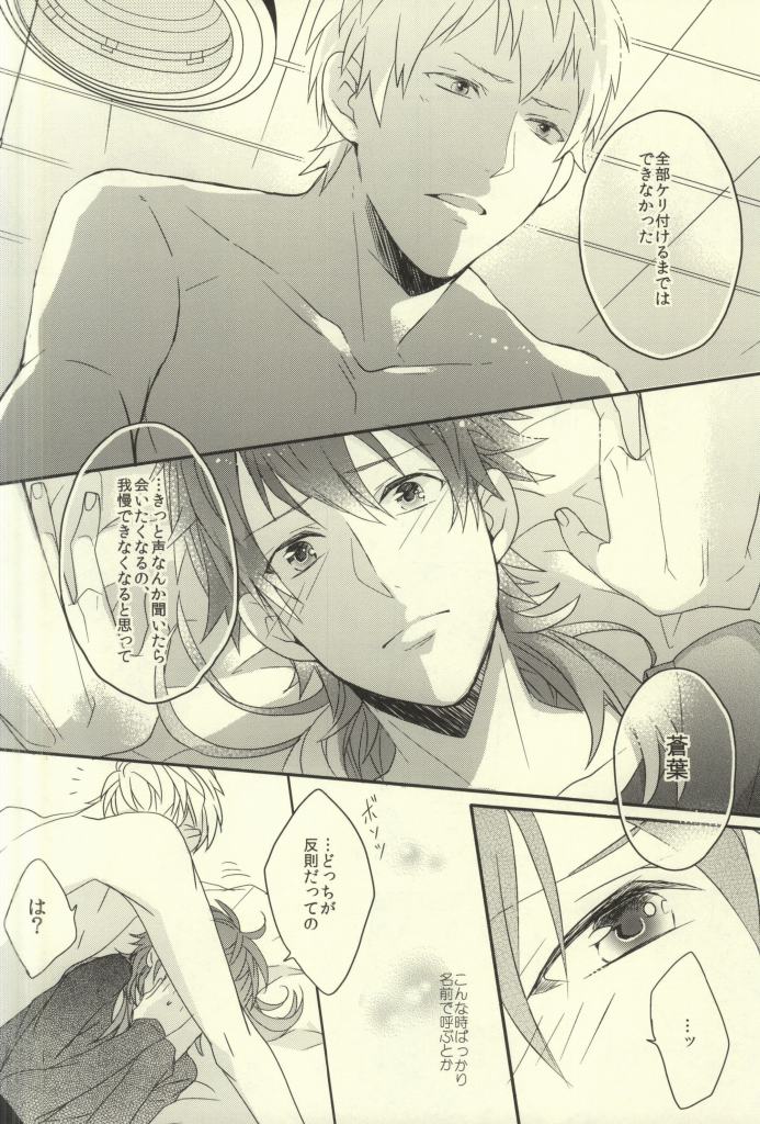 (ブレブレ) [ほねおりぞん (背骨)] Bunny Trap! (DRAMAtical Murder)