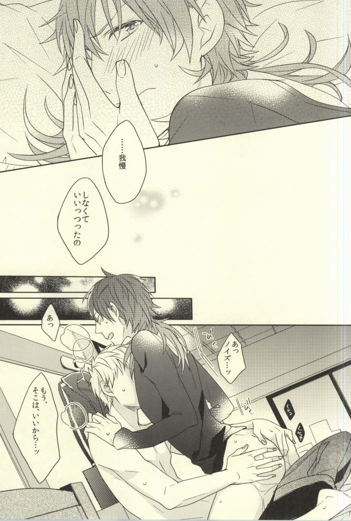 (ブレブレ) [ほねおりぞん (背骨)] Bunny Trap! (DRAMAtical Murder)