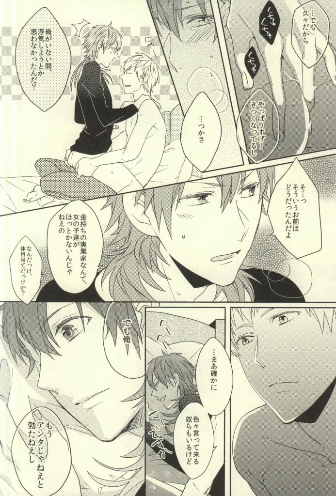 (ブレブレ) [ほねおりぞん (背骨)] Bunny Trap! (DRAMAtical Murder)