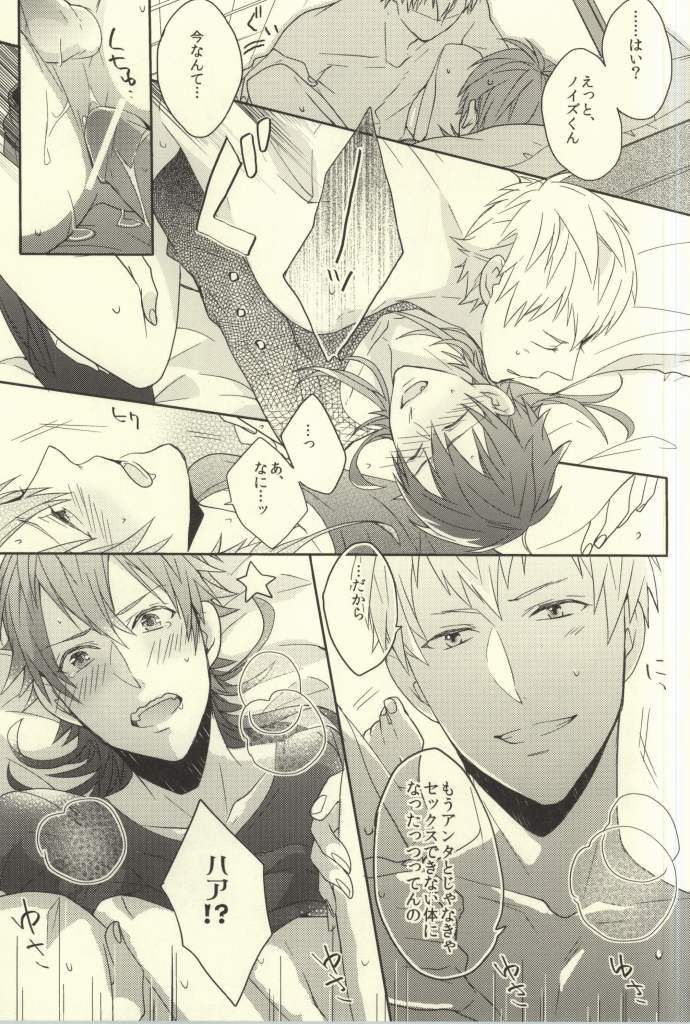 (ブレブレ) [ほねおりぞん (背骨)] Bunny Trap! (DRAMAtical Murder)