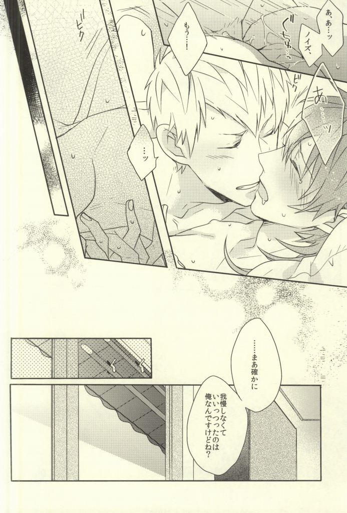 (ブレブレ) [ほねおりぞん (背骨)] Bunny Trap! (DRAMAtical Murder)