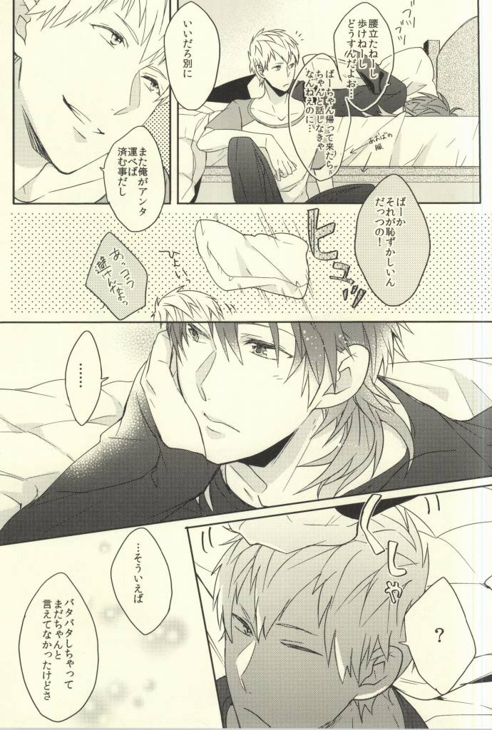 (ブレブレ) [ほねおりぞん (背骨)] Bunny Trap! (DRAMAtical Murder)