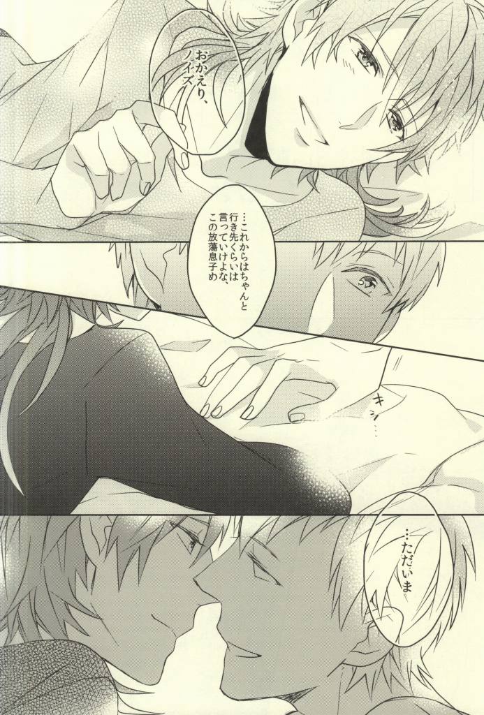 (ブレブレ) [ほねおりぞん (背骨)] Bunny Trap! (DRAMAtical Murder)