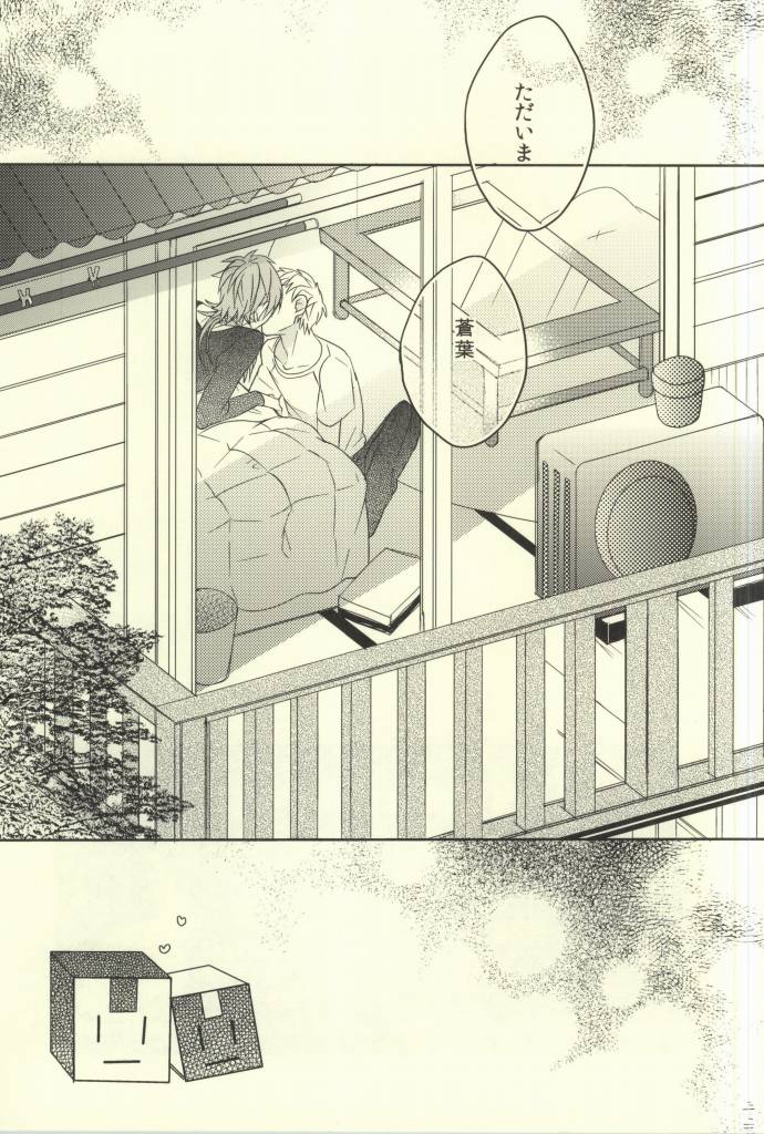 (ブレブレ) [ほねおりぞん (背骨)] Bunny Trap! (DRAMAtical Murder)