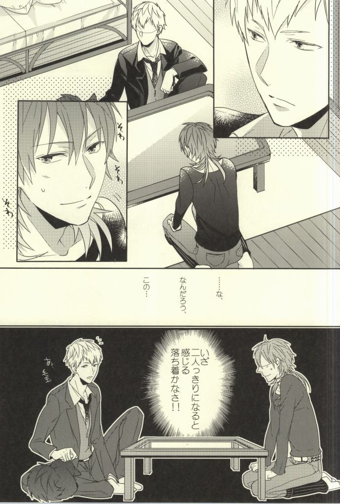 (ブレブレ) [ほねおりぞん (背骨)] Bunny Trap! (DRAMAtical Murder)