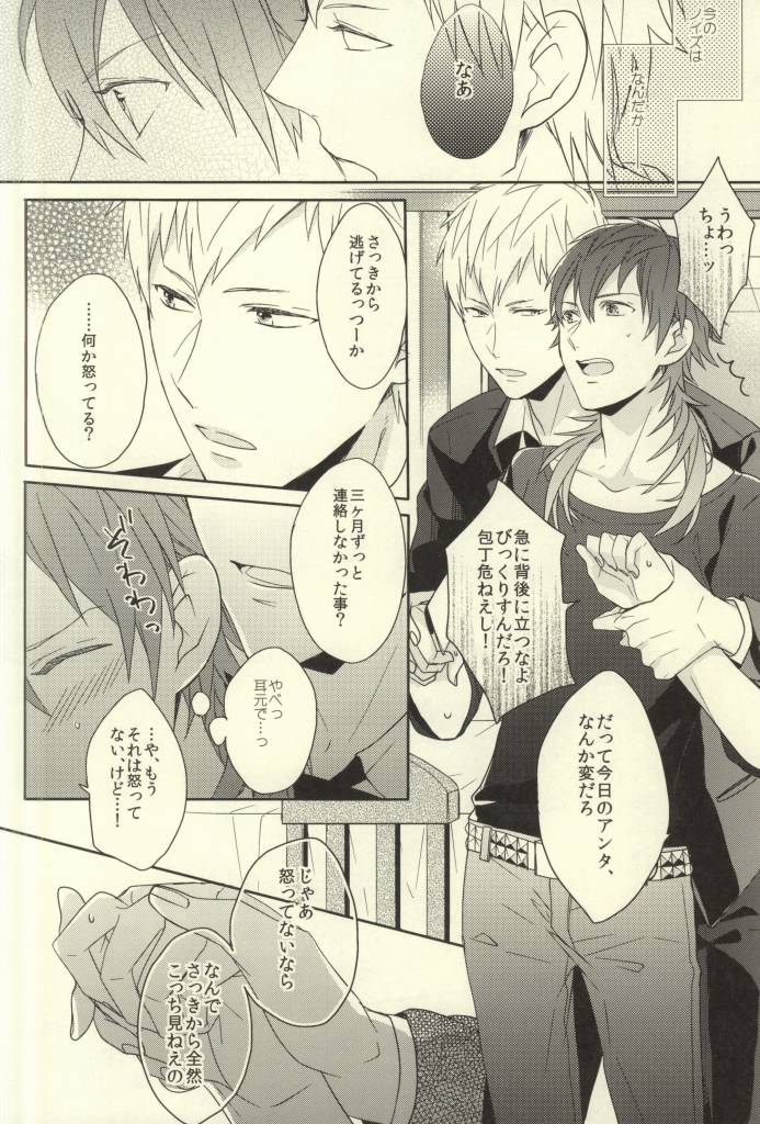 (ブレブレ) [ほねおりぞん (背骨)] Bunny Trap! (DRAMAtical Murder)