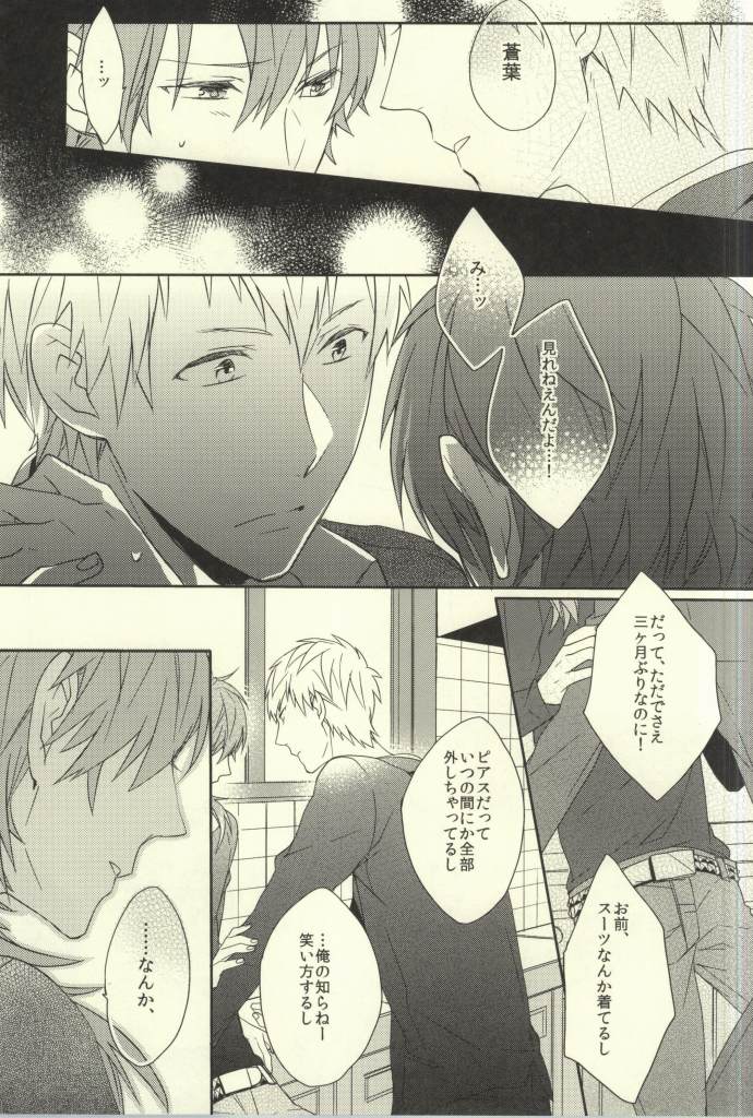 (ブレブレ) [ほねおりぞん (背骨)] Bunny Trap! (DRAMAtical Murder)