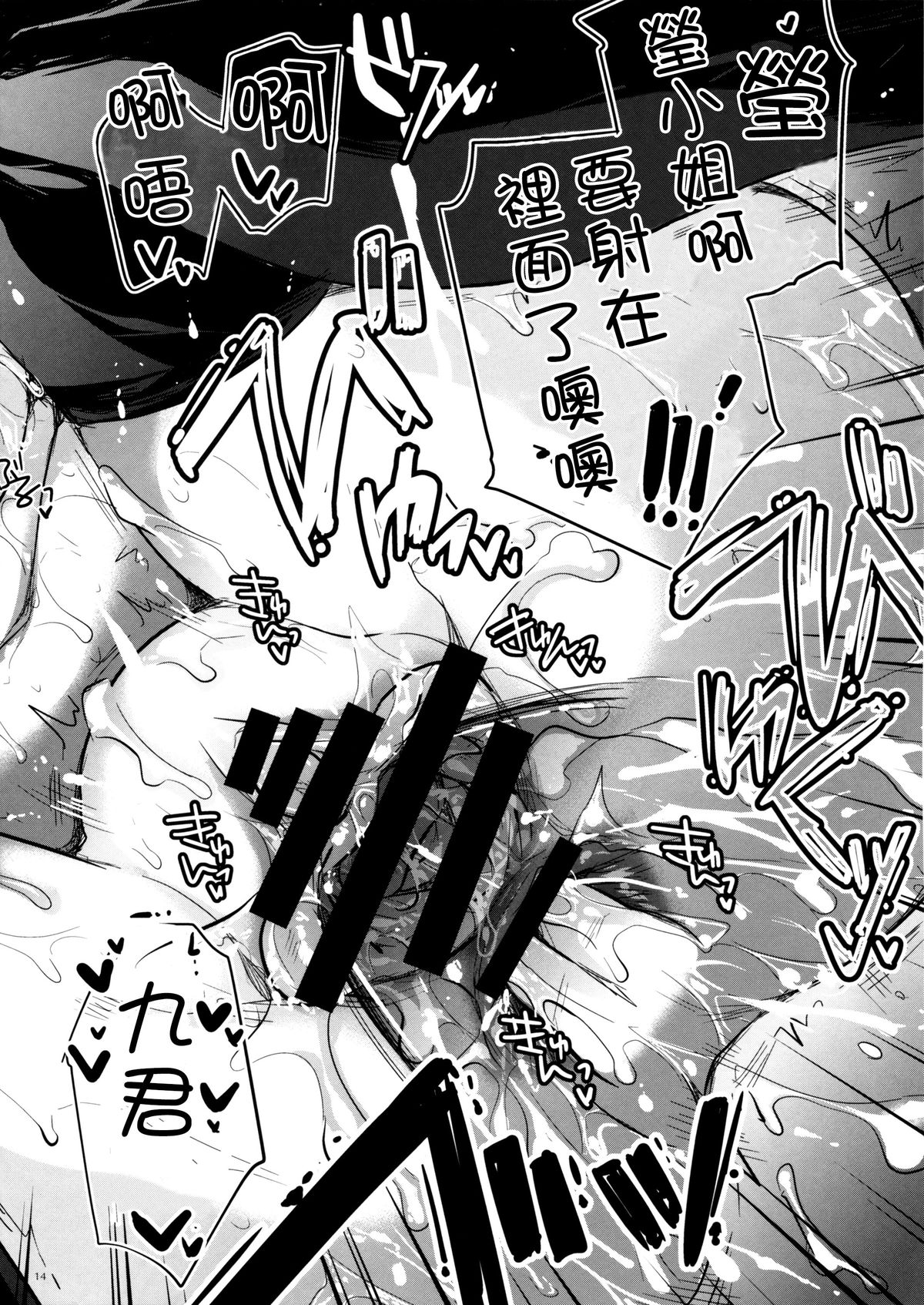 (とら祭り2015) [アレマテオレマ (小林由高)] GARIGARI72 (だがしかし) [中国翻訳]