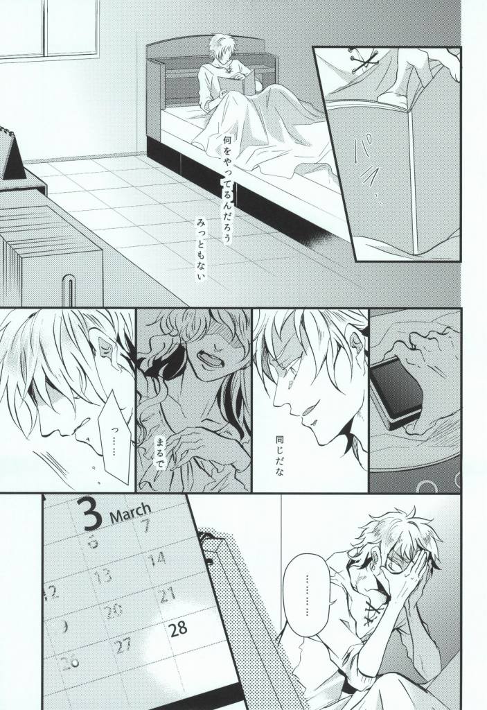 (HARUCC19) [クロブチ (Nみ)] 嘘つきの僕がカンタンにお金をかせぐヤり方 (カゲロウプロジェクト)