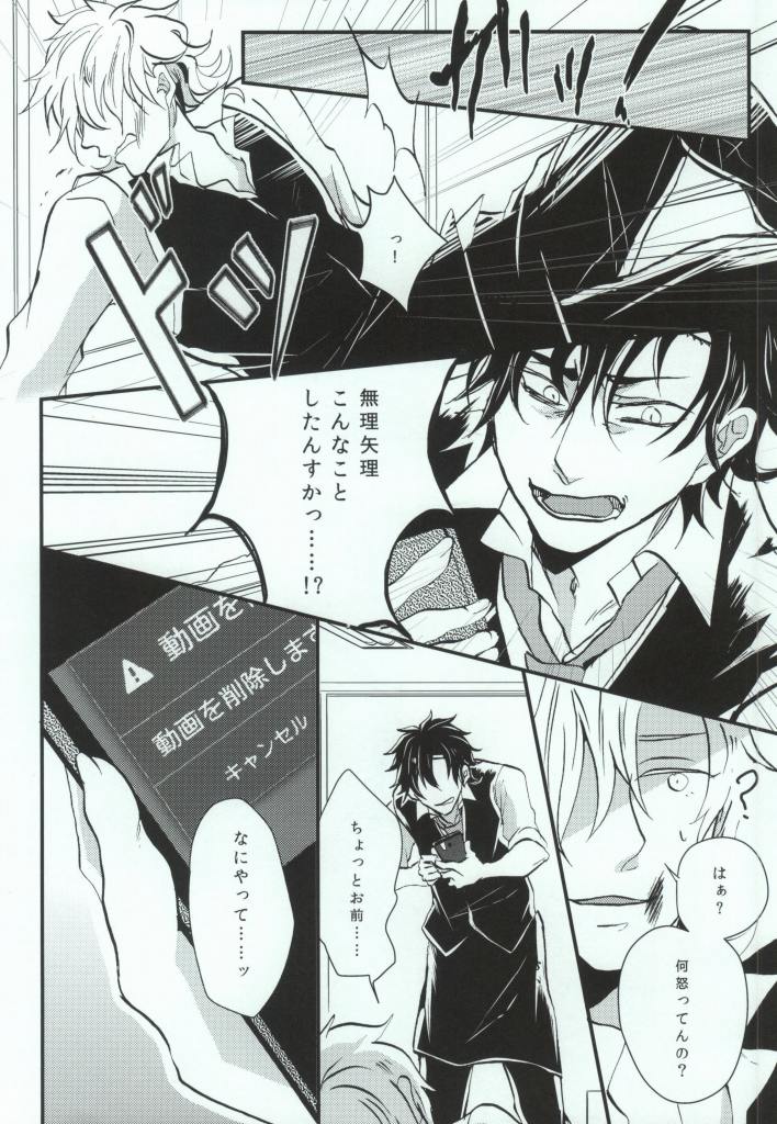 (HARUCC19) [クロブチ (Nみ)] 嘘つきの僕がカンタンにお金をかせぐヤり方 (カゲロウプロジェクト)