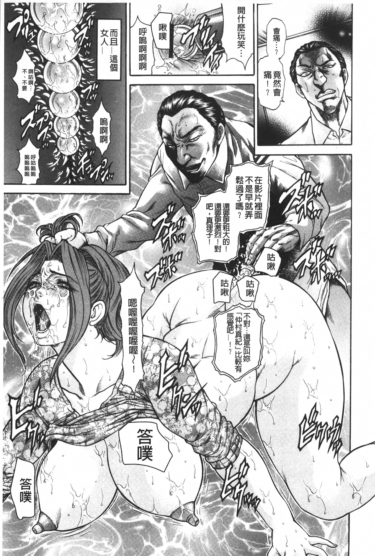 [飛野俊之] 淫熟女肉惨昧 [中国翻訳]