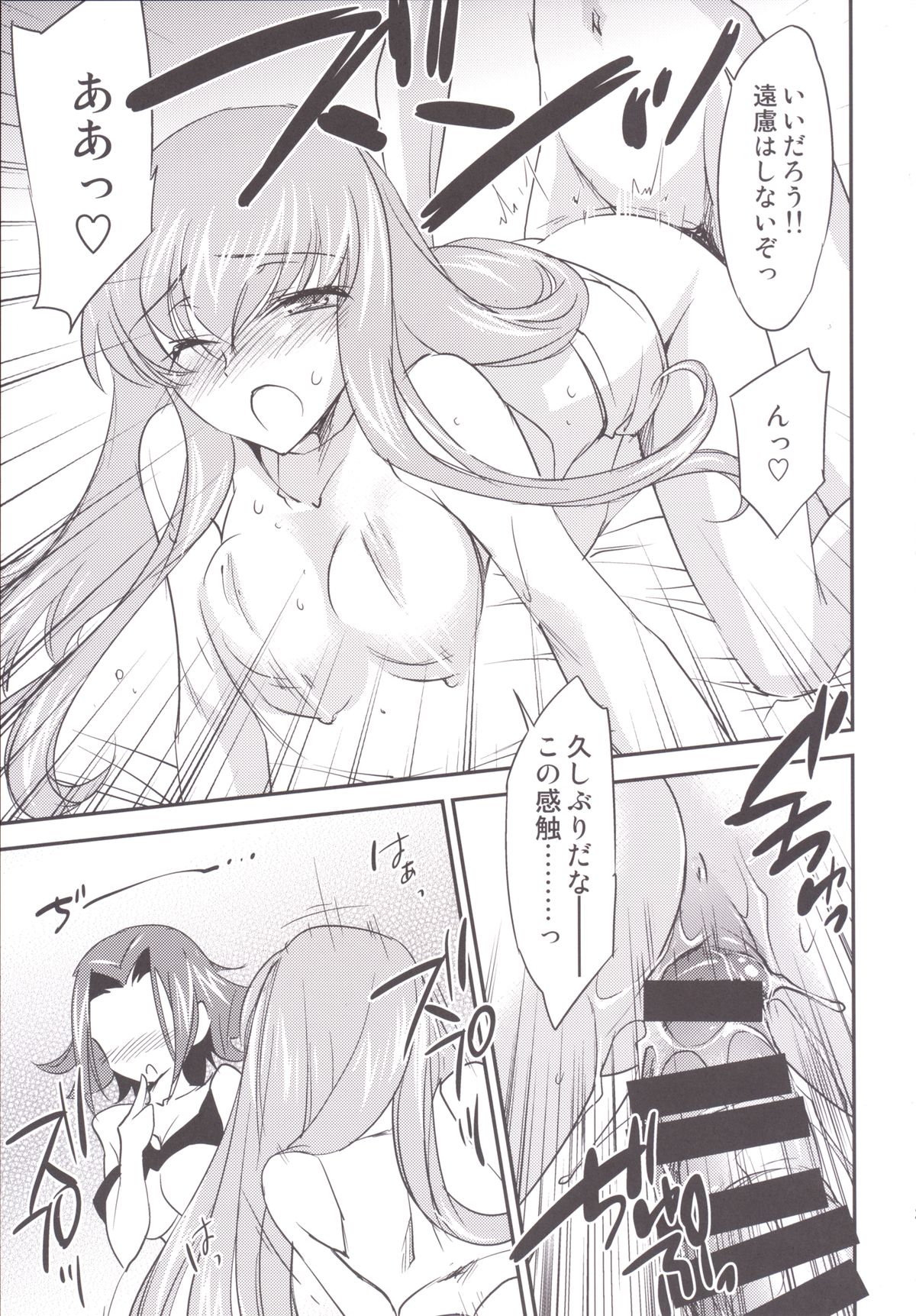[Homura's R Comics (結城焔)] Bridal Kallen (コードギアス) [DL版]