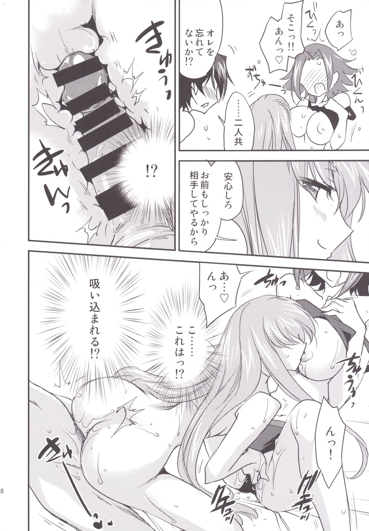 [Homura's R Comics (結城焔)] Bridal Kallen (コードギアス) [DL版]