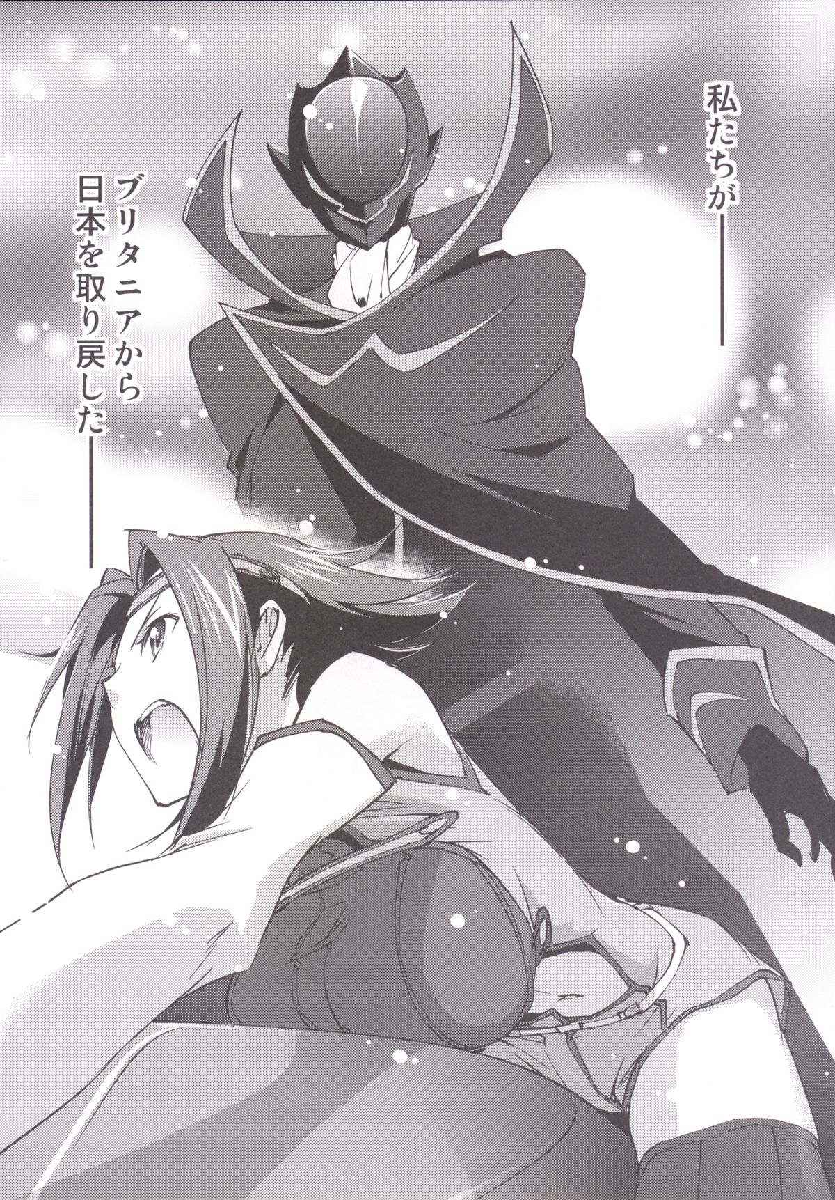 [Homura's R Comics (結城焔)] Bridal Kallen (コードギアス) [DL版]