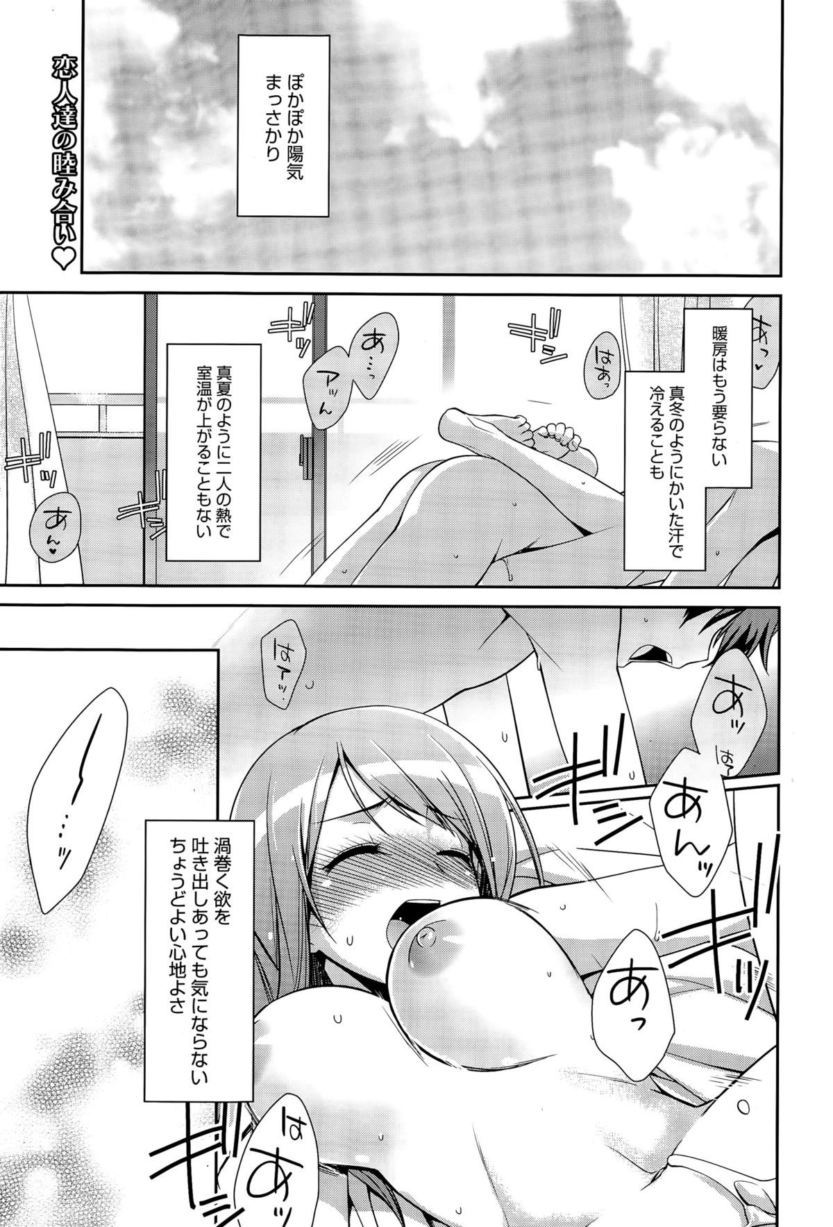 漫画ばんがいち 2015年7月号