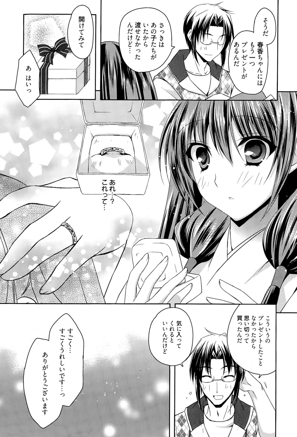 漫画ばんがいち 2015年7月号